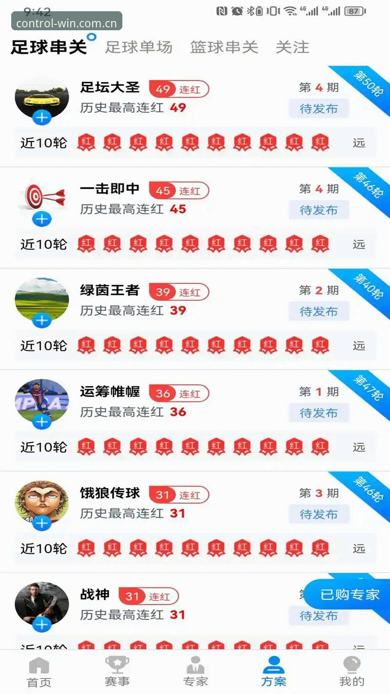 天博体育iOS版下载与使用完整指南：随时掌控赛场动态