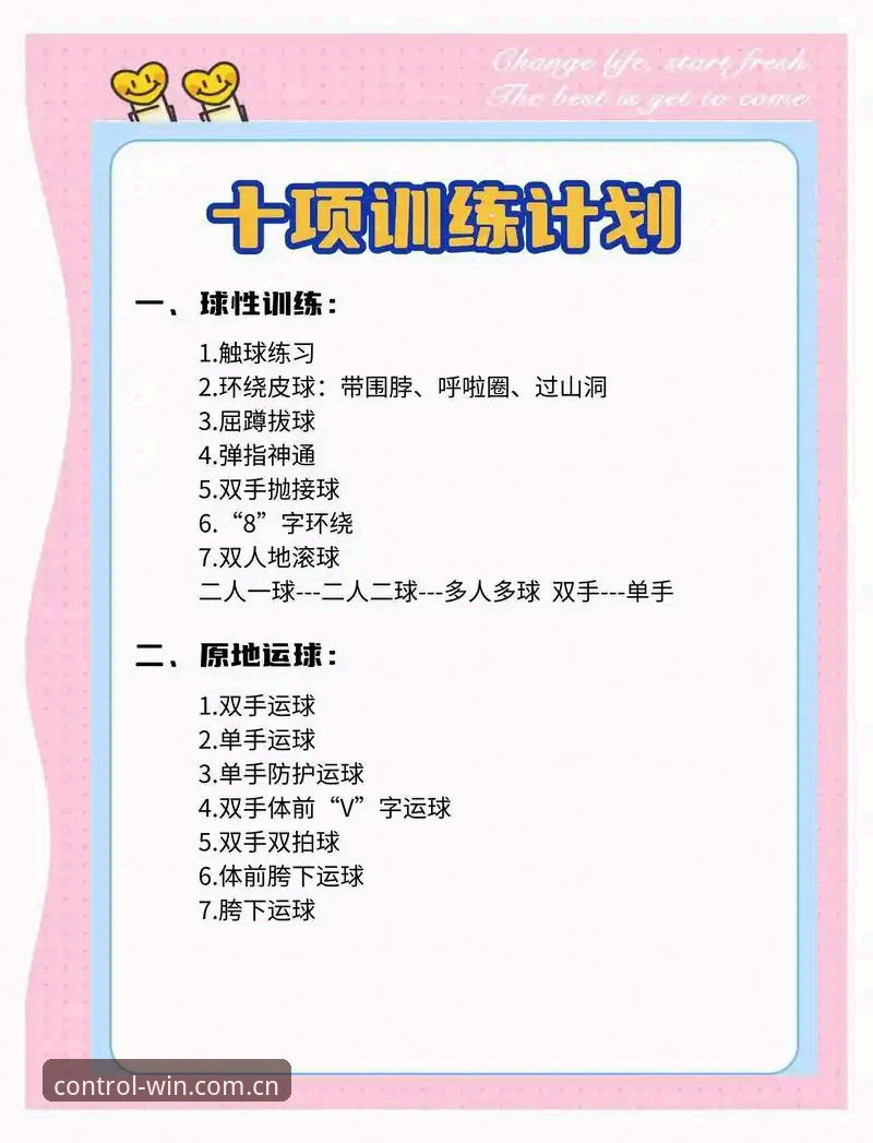 天博体育app官方使用技巧 揭秘天博体育平台高效使用的核心技巧:从新手到高手的完整指南
