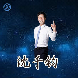 沈千钧